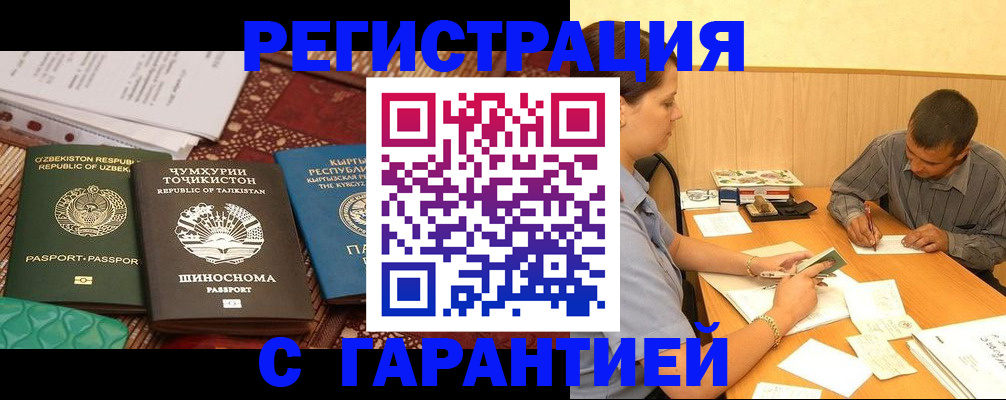 регистрация для дет. сада в Челябинской области