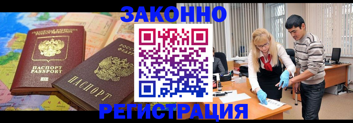 прописка для школы в Челябинской области