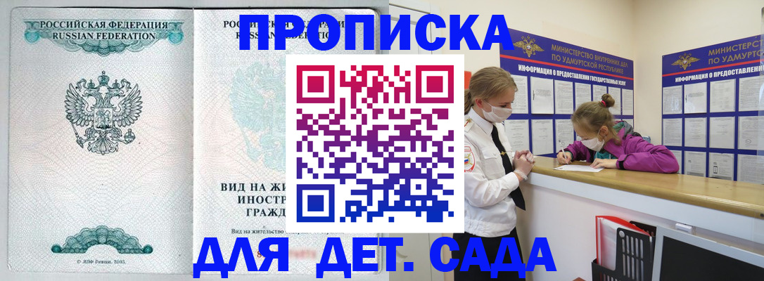 прописка для военкомата в Челябинской области